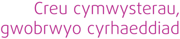 Creu cymwysterau, gwobrwyo cyrhaeddiad